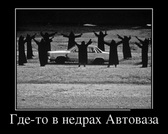 демотиватор