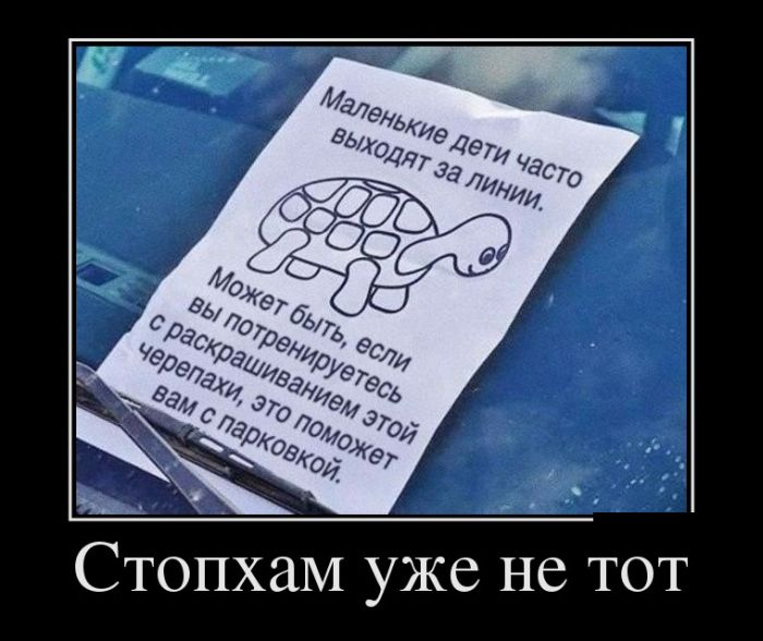 демотиватор