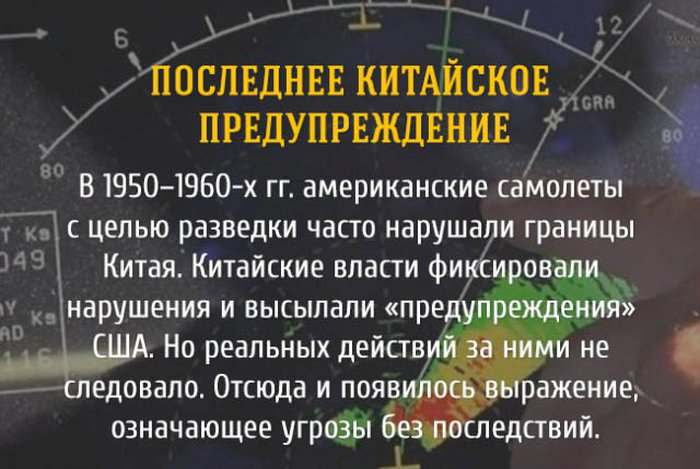 история крылатого выражения картинка