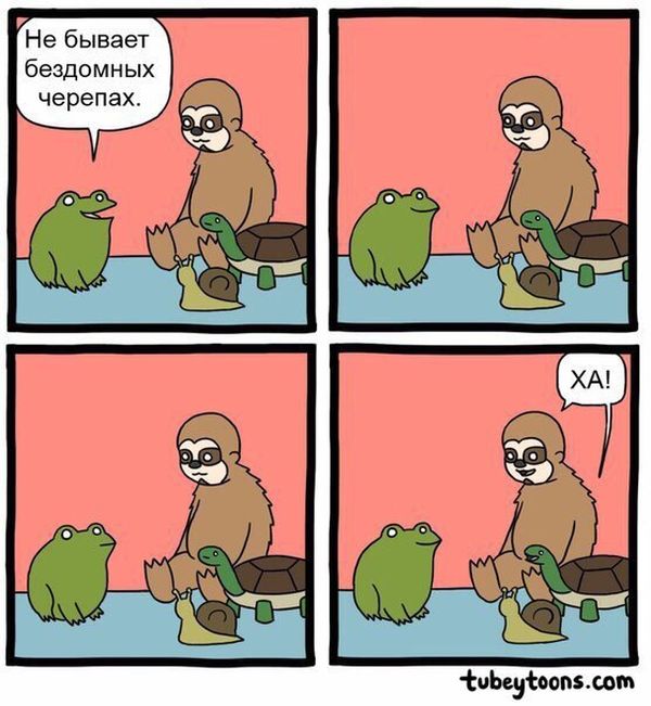 смешной комикс