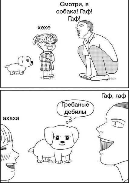 веселый комикс