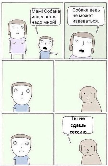 смешной комикс