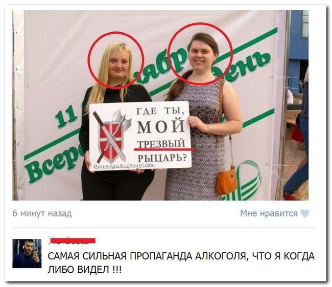 юмор из соцсетей