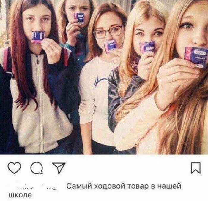 Отбросы этого поколения