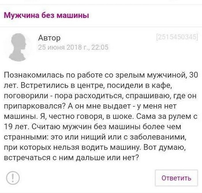 Год без мужчин. Форум женщин о мужчинах.