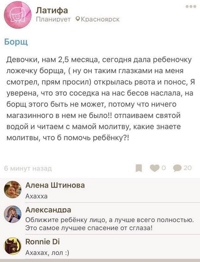 Дичь с форумов молодых матерей