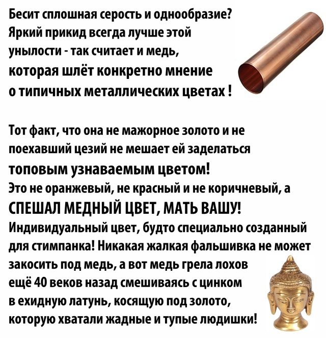 Любопытные факты о меди