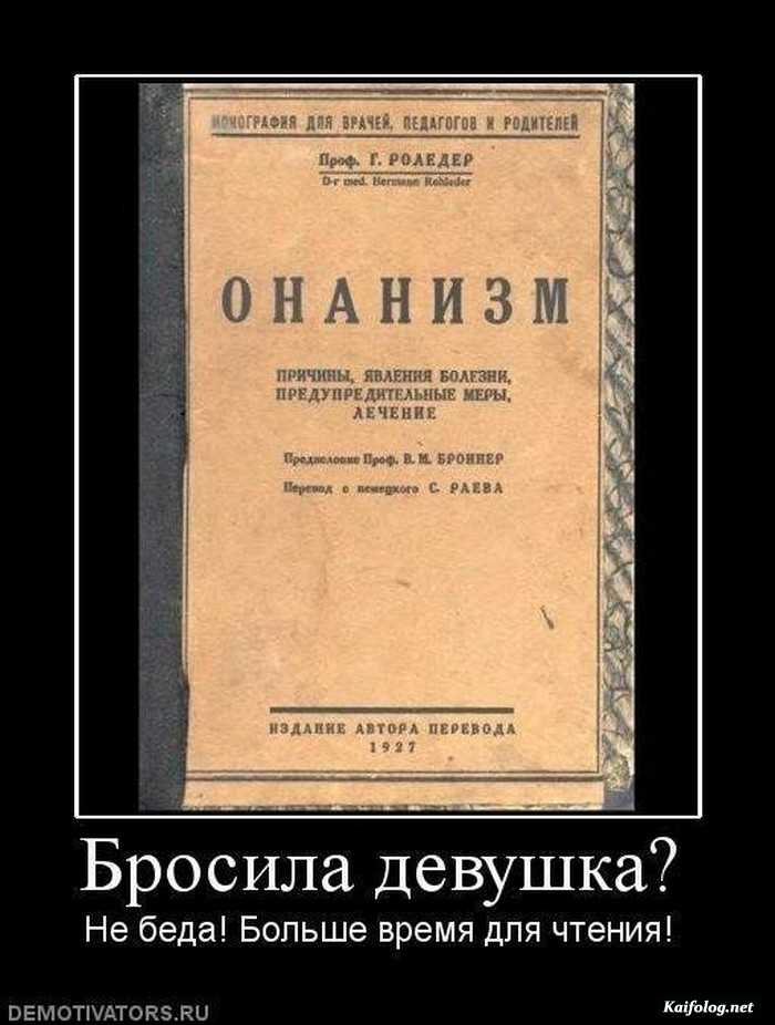 Подборка прикольных демотиваторов № 784