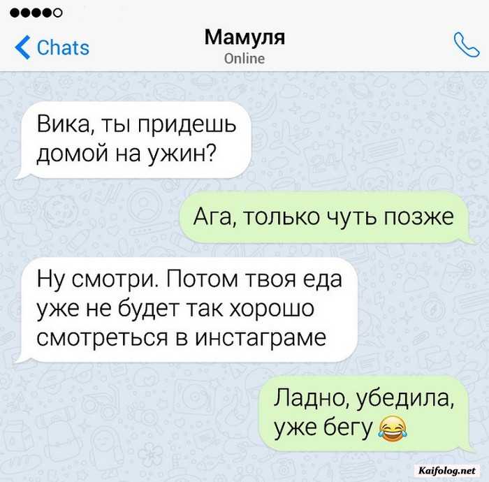 смешное смс родители и дети