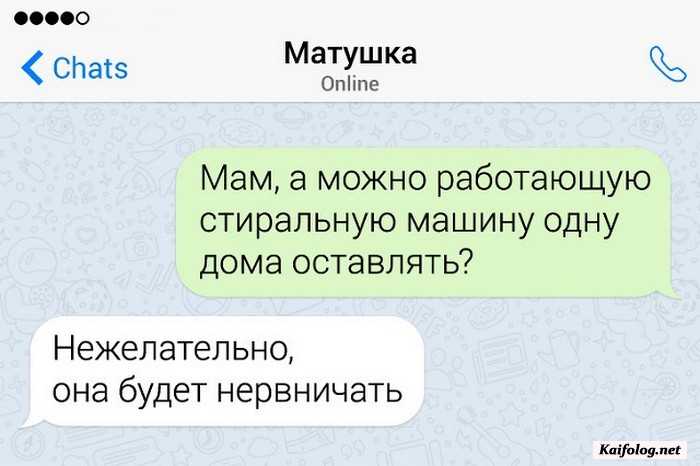 смешное смс родители и дети