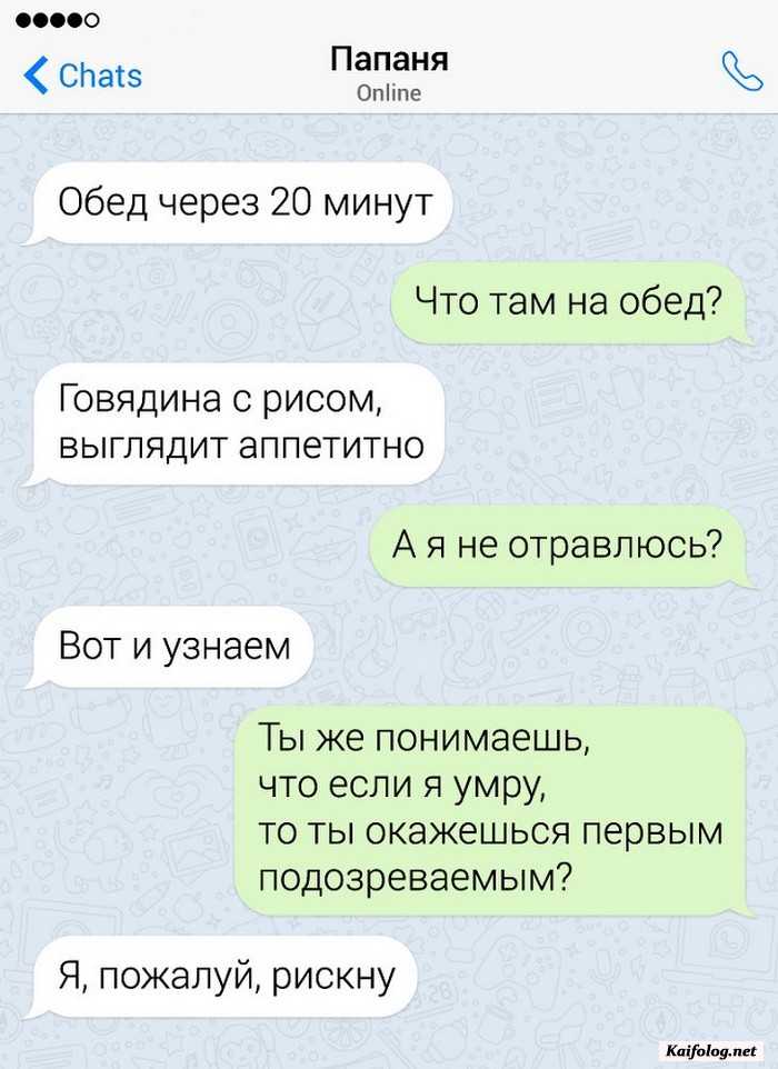 смешное смс родители и дети