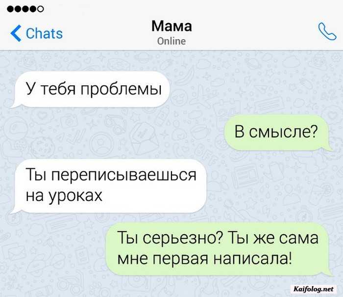 смешное смс родители и дети