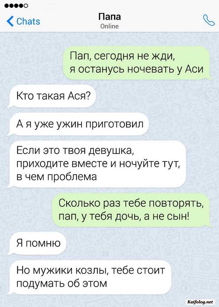 смешное смс родители и дети