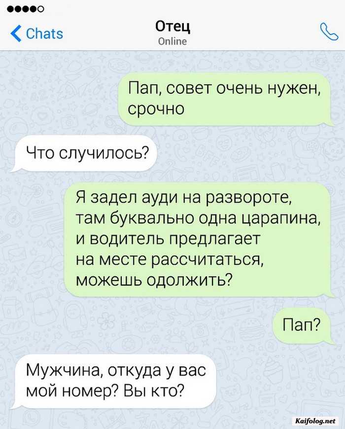 смешное смс родители и дети