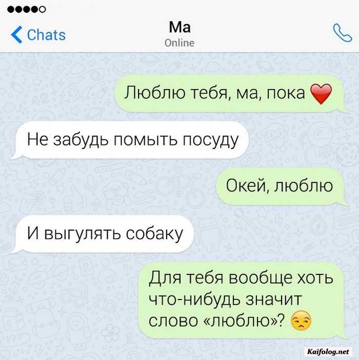 смешное смс родители и дети