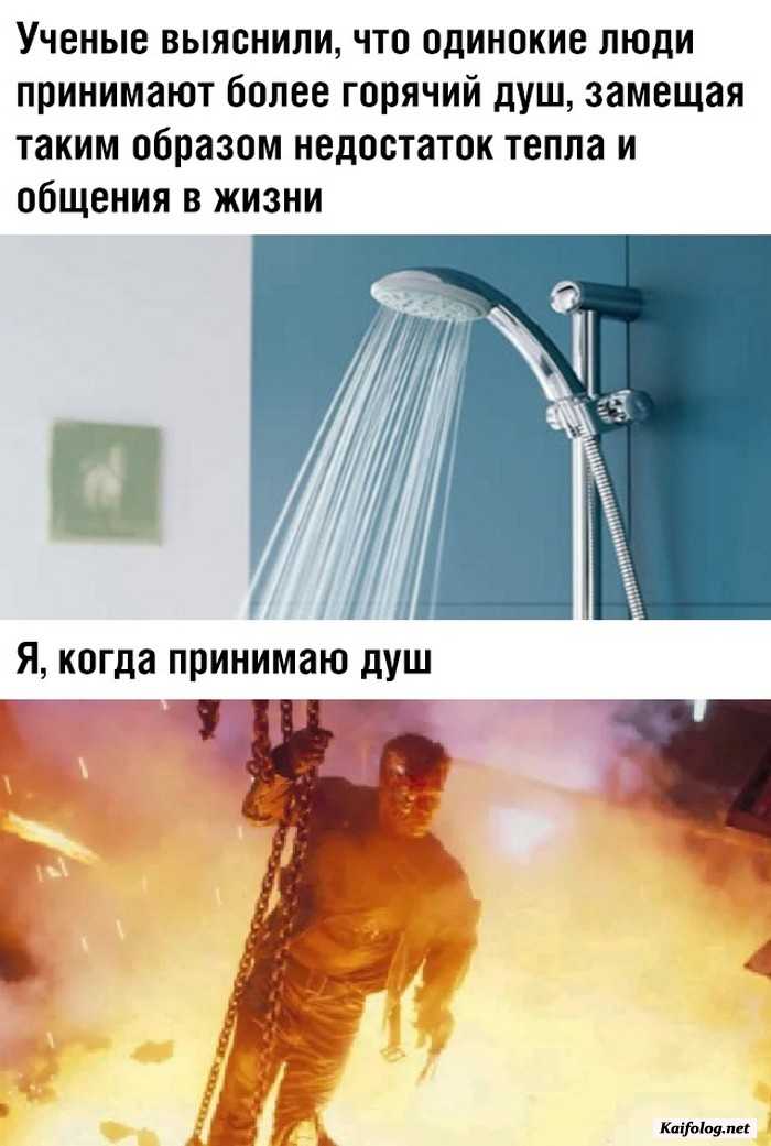 Картинки смешные про душ