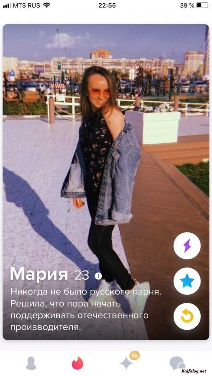 прикольная анкета девушки из Tinder