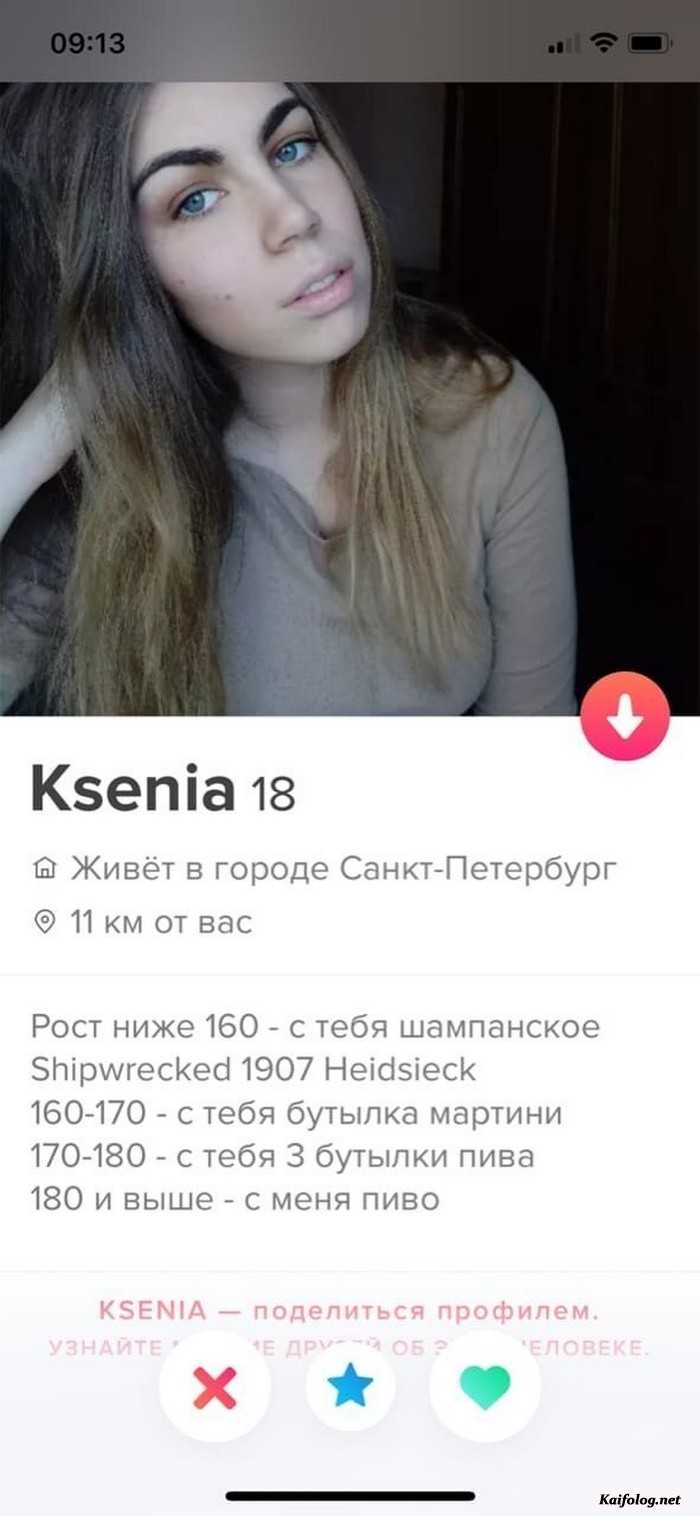 прикольная анкета девушки из Tinder