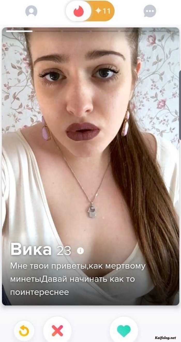 прикольная анкета девушки из Tinder