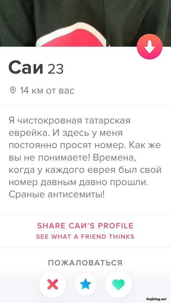 прикольная анкета девушки из Tinder