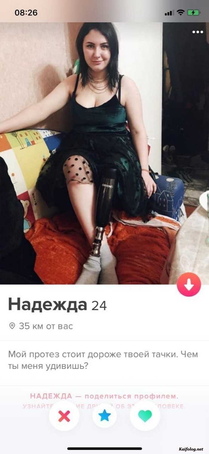 прикольная анкета девушки из Tinder