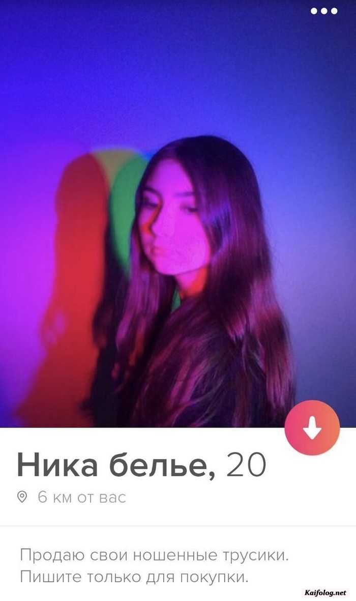 прикольная анкета девушки из Tinder