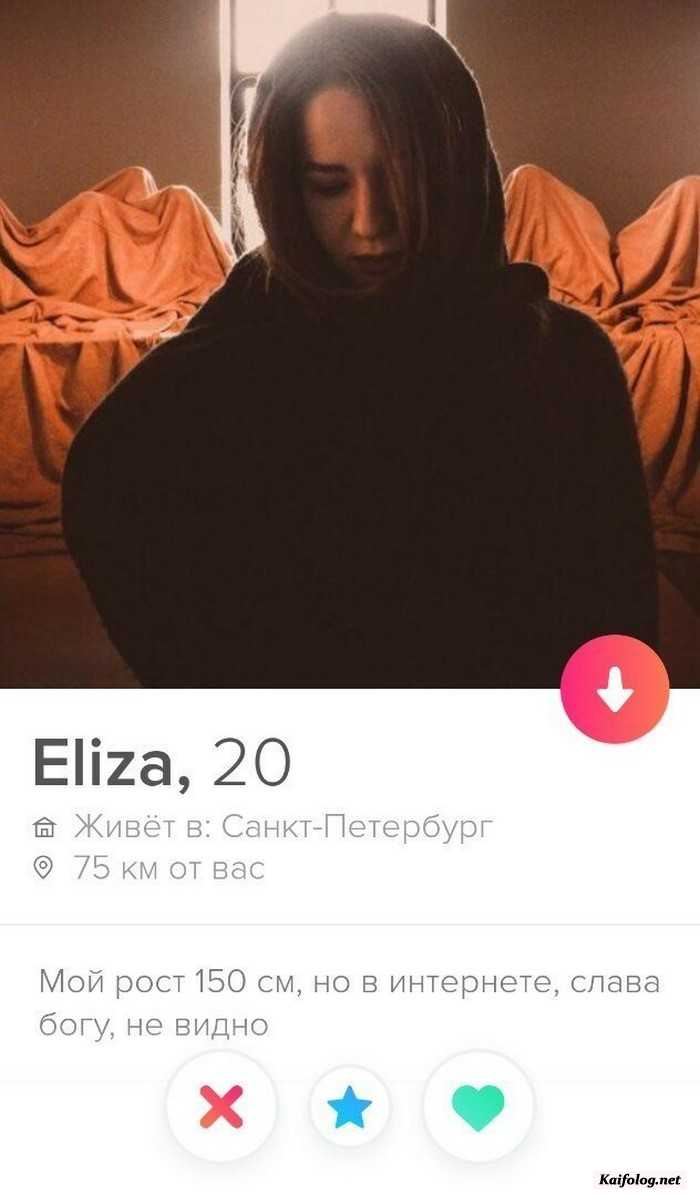 прикольная анкета девушки из Tinder