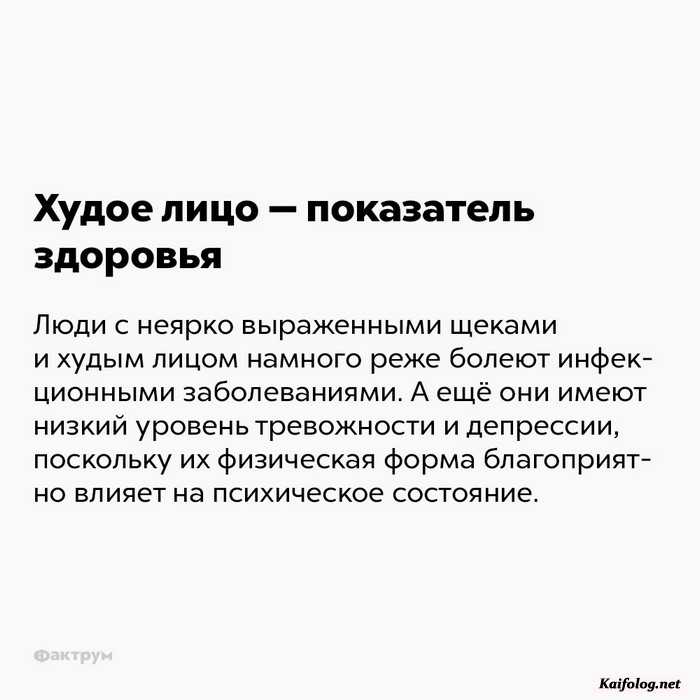 факт интересно