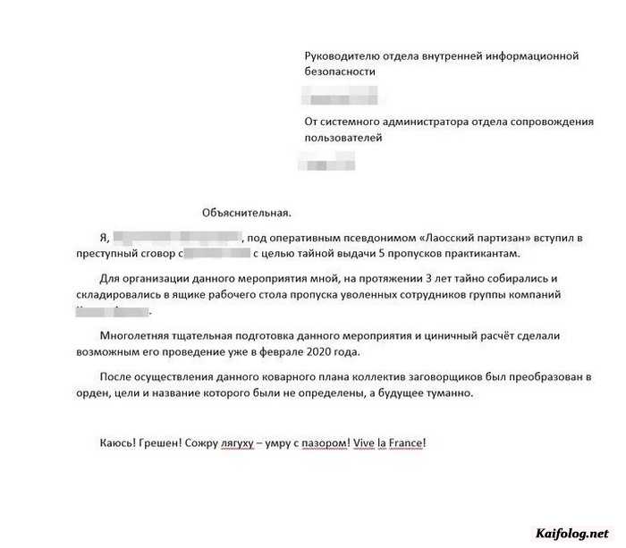 забавная записка работника работодателю