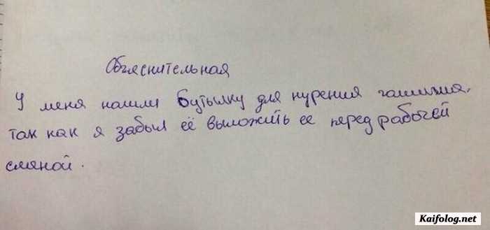 забавная записка работника работодателю