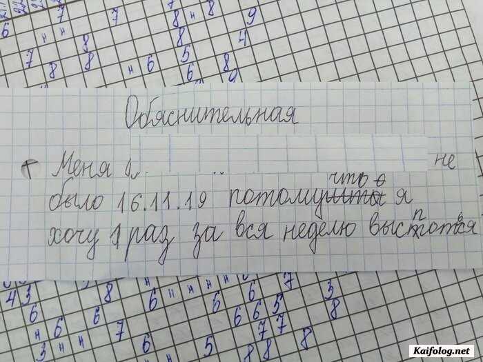 забавная записка работника работодателю