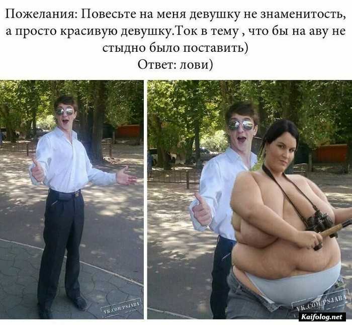 юмор фотошоп