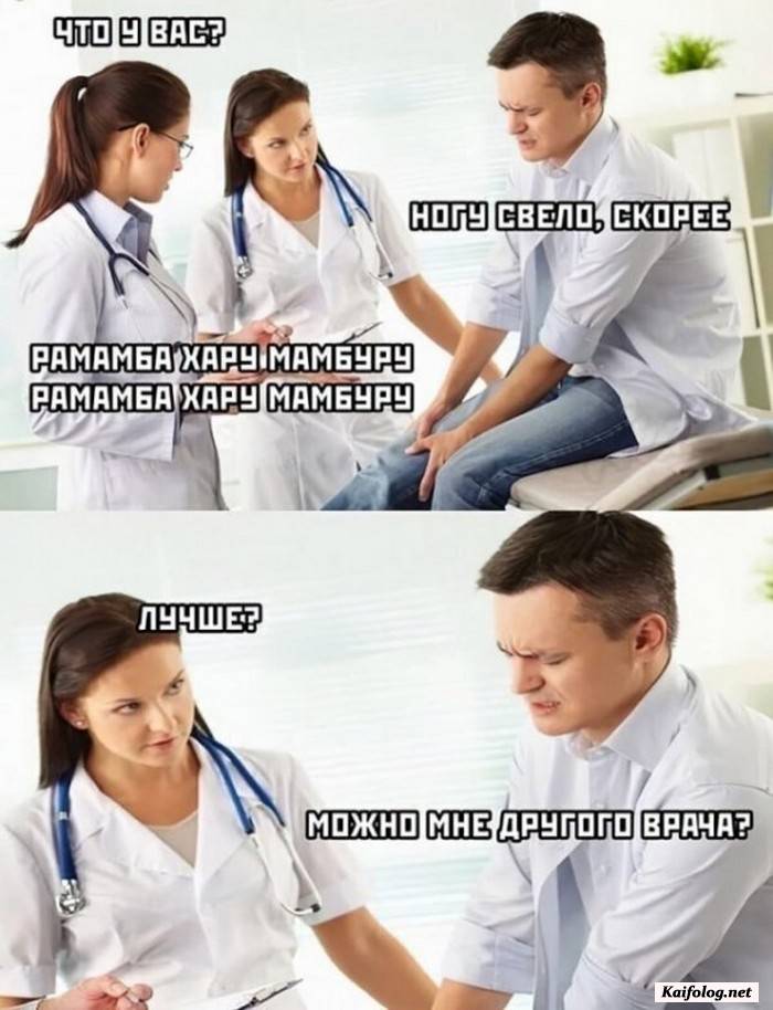 прикол на картинке