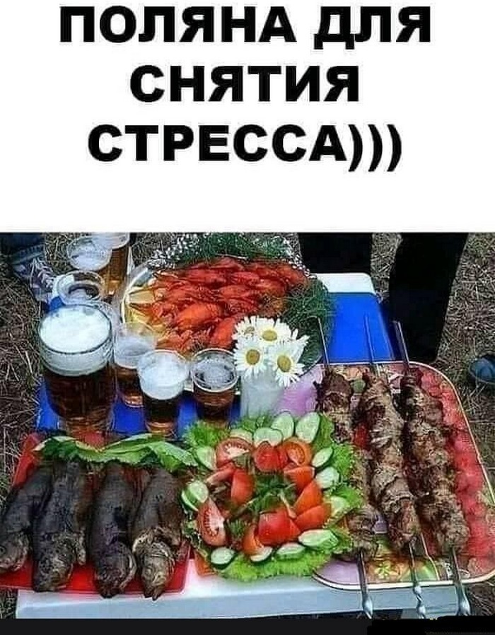 Снятие стресса картинки