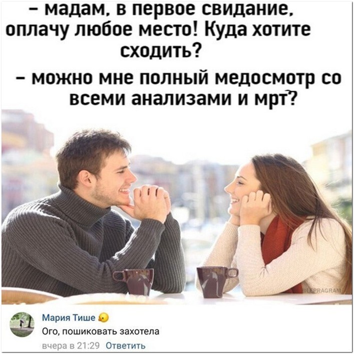 Пошли на свидание картинка