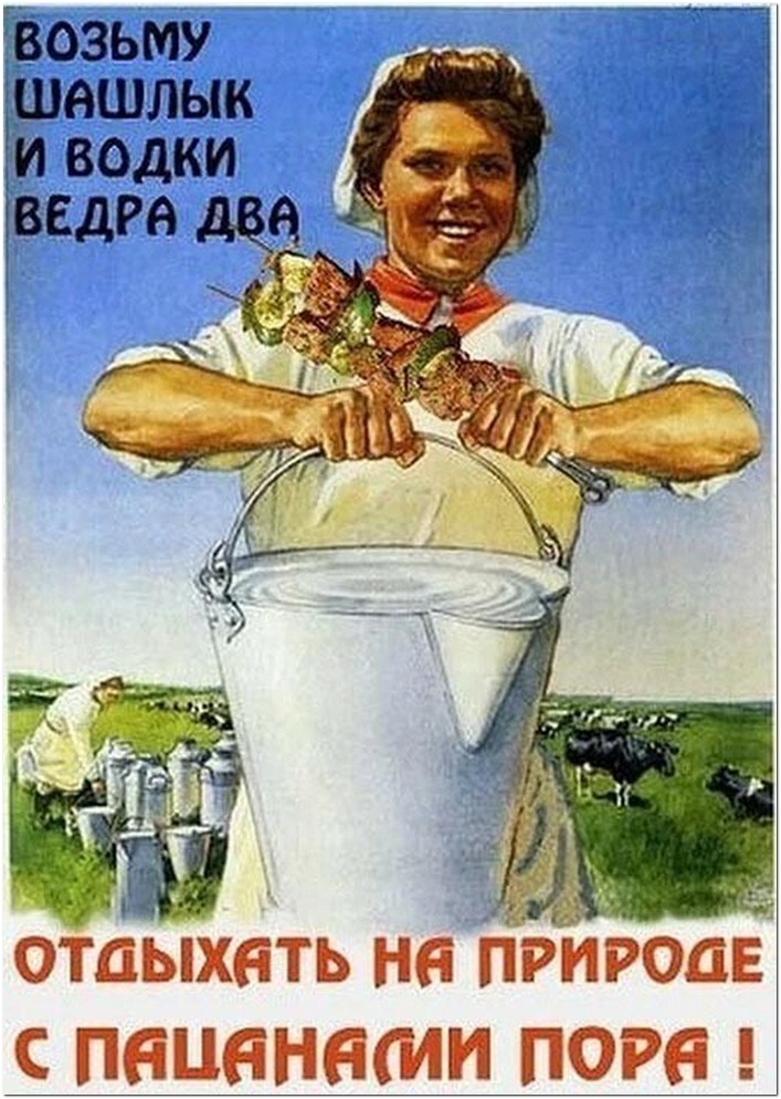 Прикольные слоганы. Советские плакаты. Смешные плакаты. Веселые советские плакаты. Советские платки.