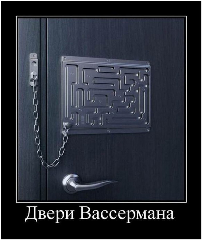 Откройте дверь прикол. Шутки про двери. Дверь прикол. Смешные шутки про двери. Дверь демотиватор.