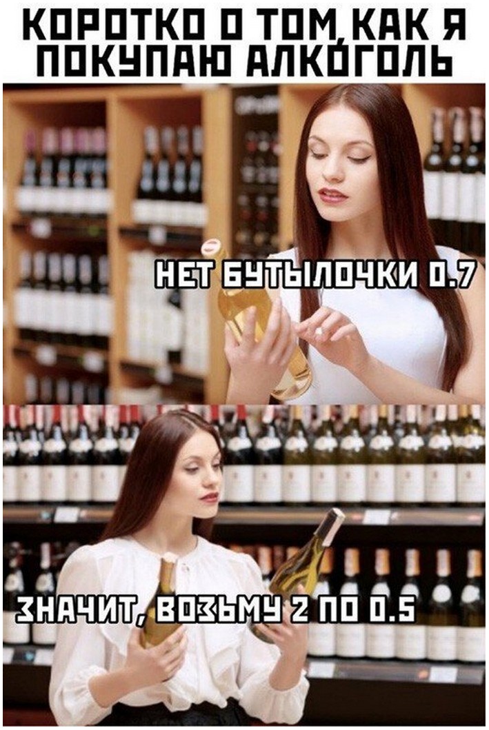 Алкогольный пост. Мемы про алкоголь. Мемы про выпивку. Прикольные мемы про алкоголь. Приколы мемы про алкоголь.
