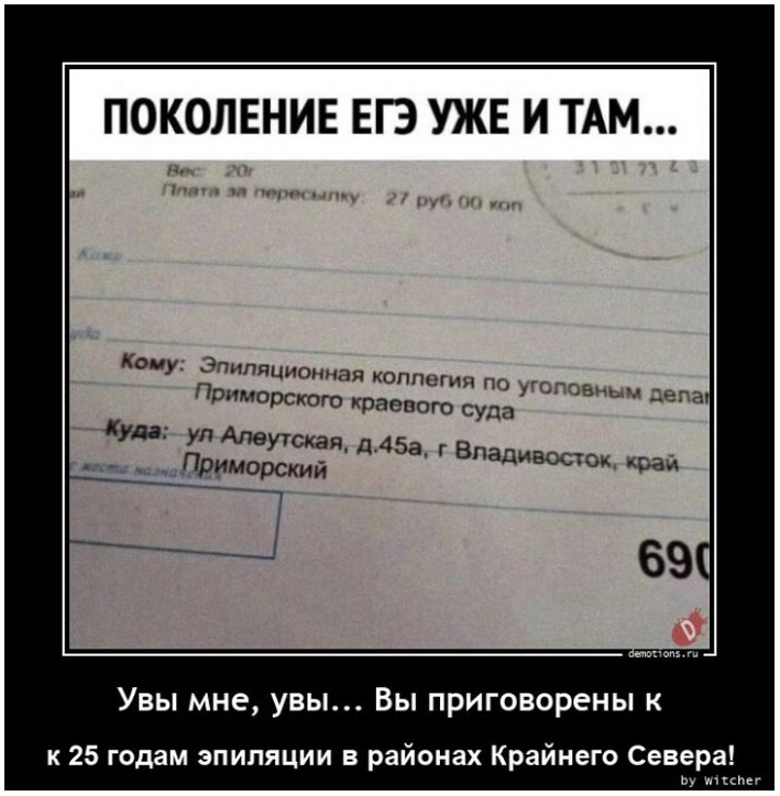 Поколение егэ вышло. Поколение ЕГЭ вышло на работу. Демотиваторы 2023 смешные. Смешные картинки с надписями 2023. Ржачные демотиваторы 2023.